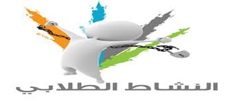 Student activities