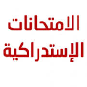 رزنامة الامتحانات للسداسي الأول (2024-2025) -الدورة الاستدراكية-