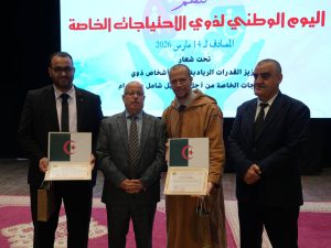 Celebration of the National Day for People of Determination