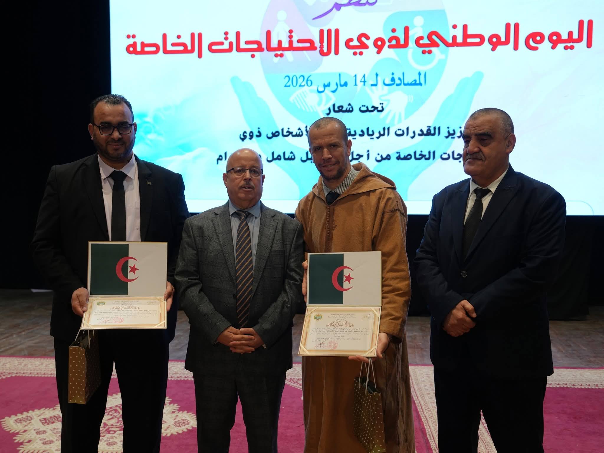 Celebration of the National Day for People of Determination